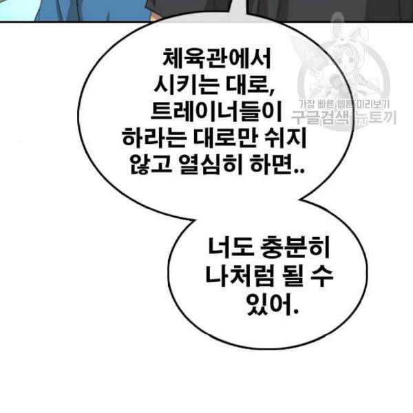 프리드로우 376화 정식 연재 5 131