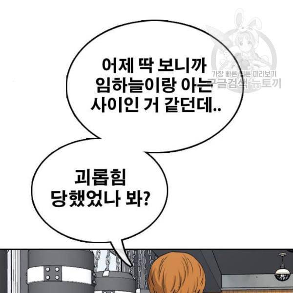 프리드로우 376화 정식 연재 5 132