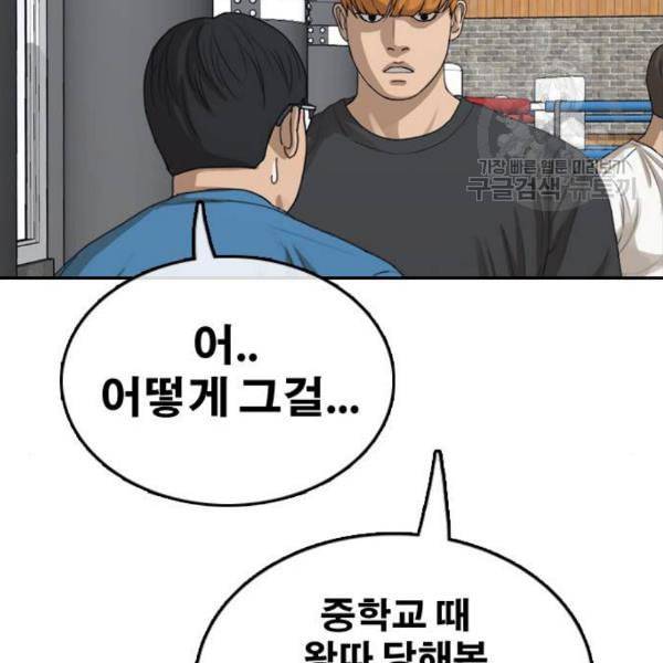 프리드로우 376화 정식 연재 5 133