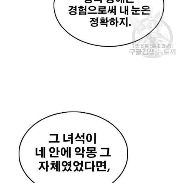 프리드로우 376화 정식 연재 5 134