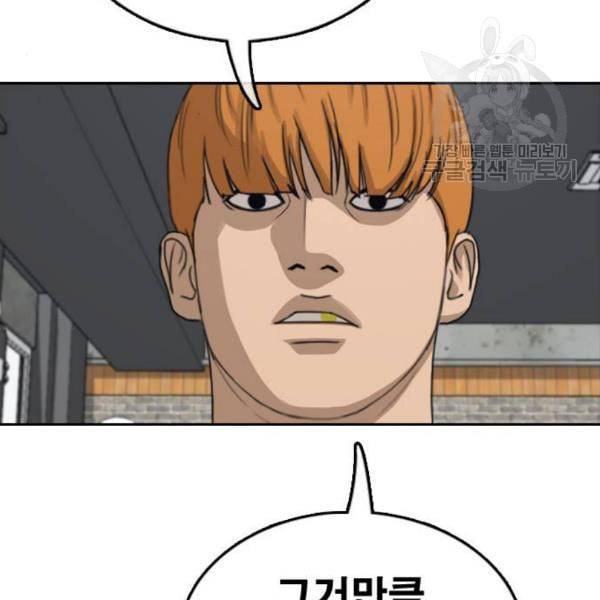 프리드로우 376화 정식 연재 5 135
