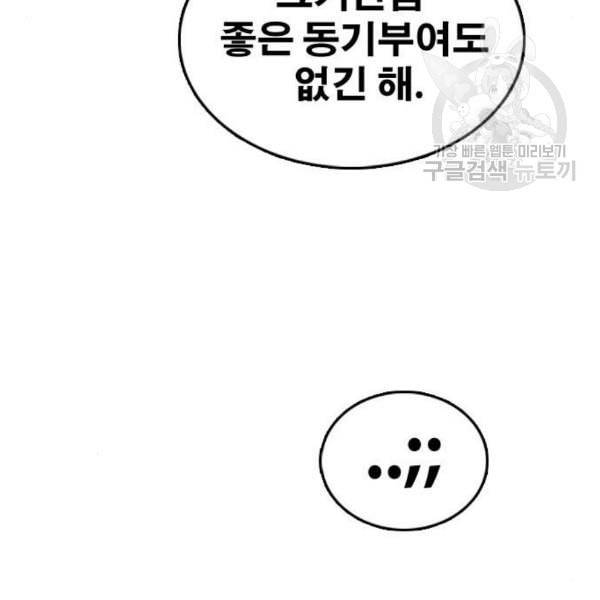 프리드로우 376화 정식 연재 5 136