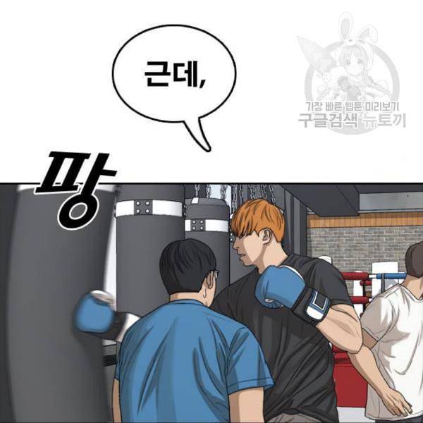 프리드로우 376화 정식 연재 5 138