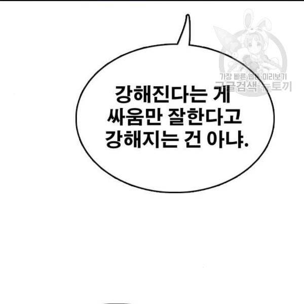 프리드로우 376화 정식 연재 5 139
