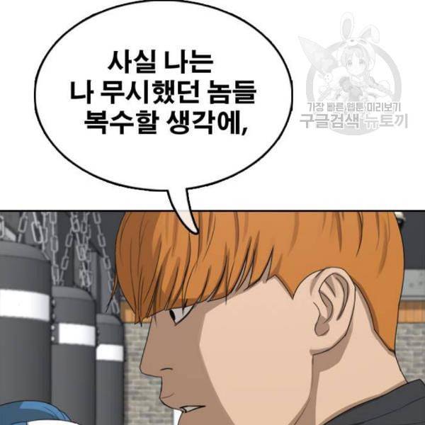 프리드로우 376화 정식 연재 5 140