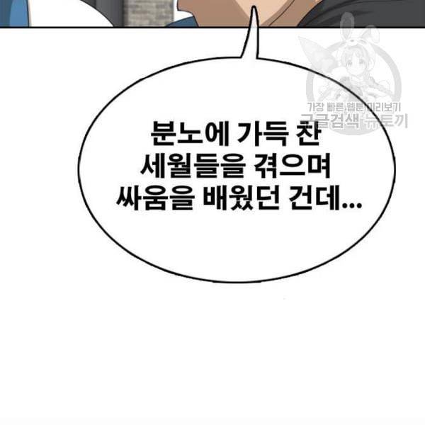 프리드로우 376화 정식 연재 5 141