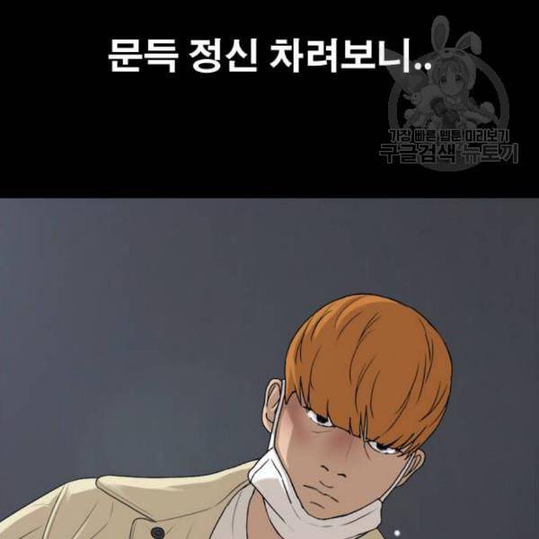 프리드로우 376화 정식 연재 5 145