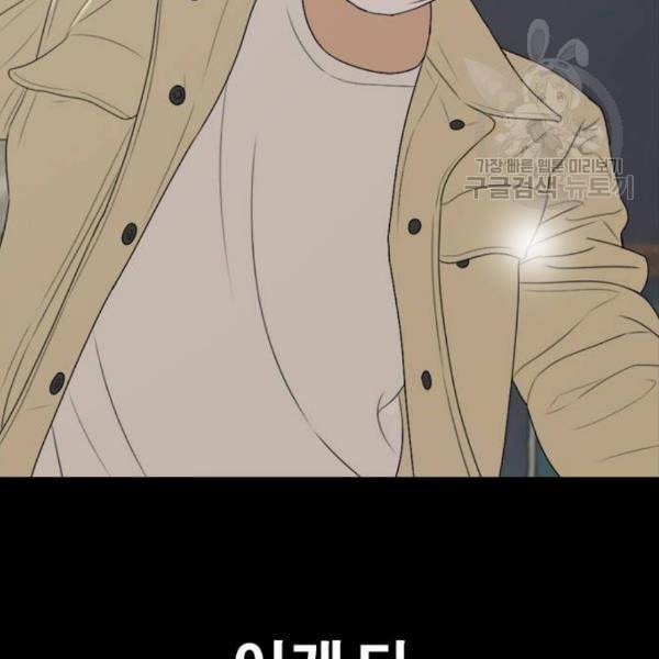 프리드로우 376화 정식 연재 5 146