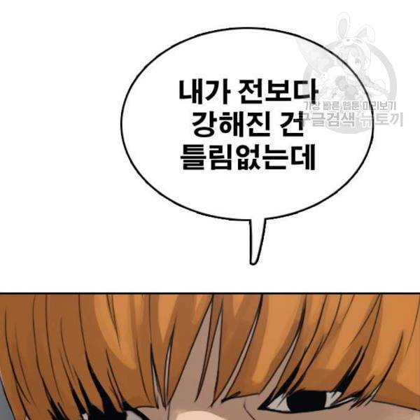 프리드로우 376화 정식 연재 5 149