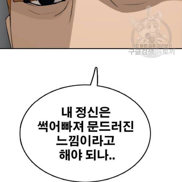 프리드로우 376화 정식 연재 5 150