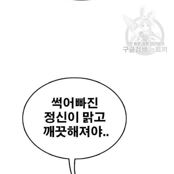 프리드로우 376화 정식 연재 5 151