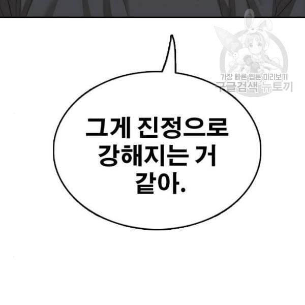 프리드로우 376화 정식 연재 5 153