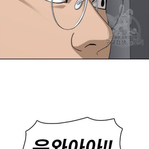 프리드로우 376화 정식 연재 5 155