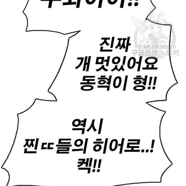 프리드로우 376화 정식 연재 5 156