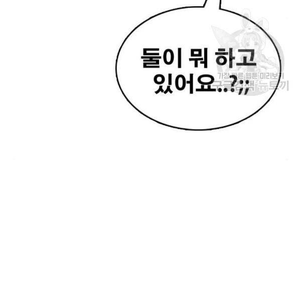 프리드로우 376화 정식 연재 5 158