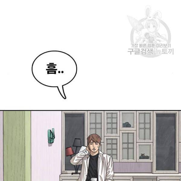 프리드로우 376화 정식 연재 5 160