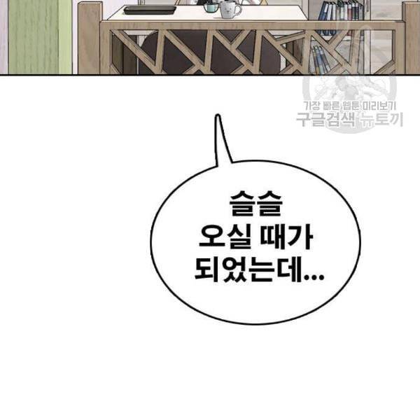 프리드로우 376화 정식 연재 5 161