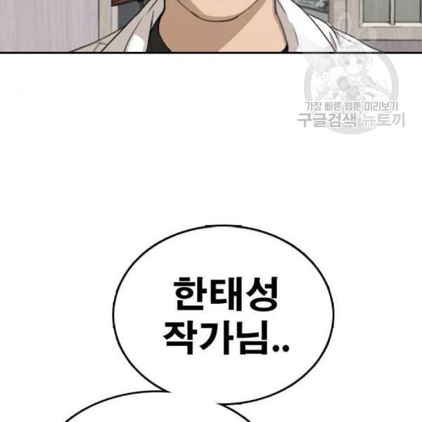 프리드로우 376화 정식 연재 5 163