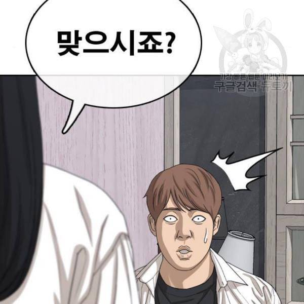 프리드로우 376화 정식 연재 5 164