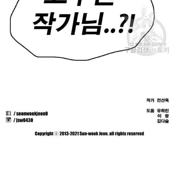프리드로우 376화 정식 연재 5 166