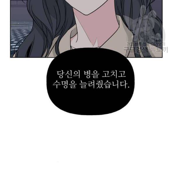 맘마미안 82화 2