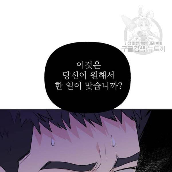 맘마미안 82화 3