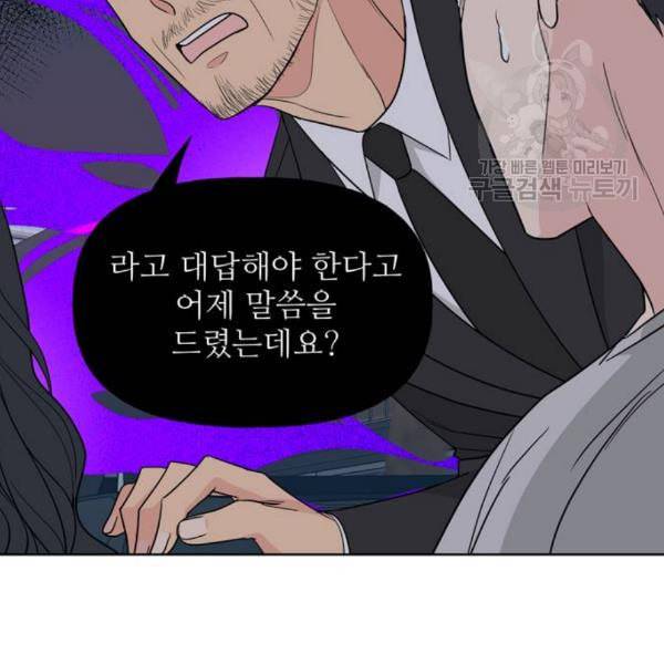 맘마미안 82화 6