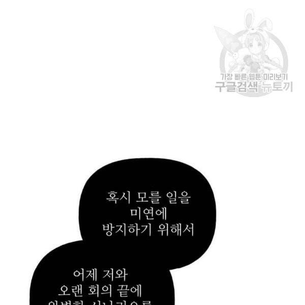 맘마미안 82화 7