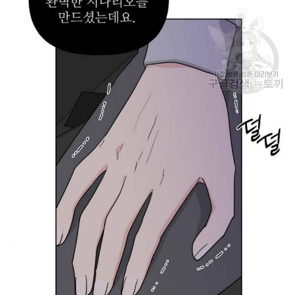 맘마미안 82화 8