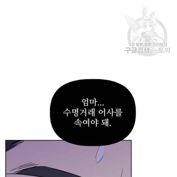 맘마미안 82화 11