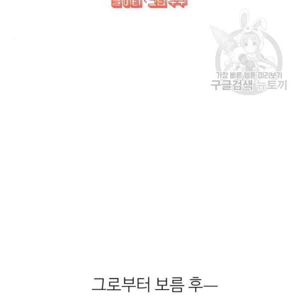 맘마미안 82화 19