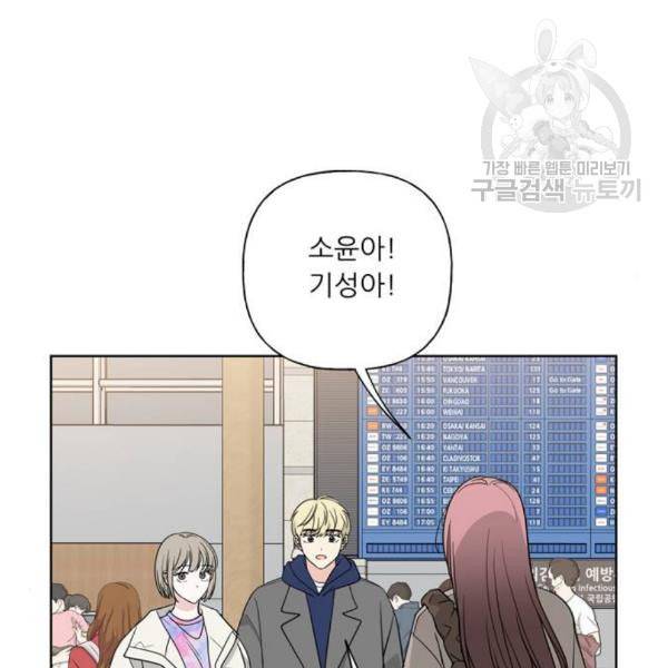 맘마미안 82화 22