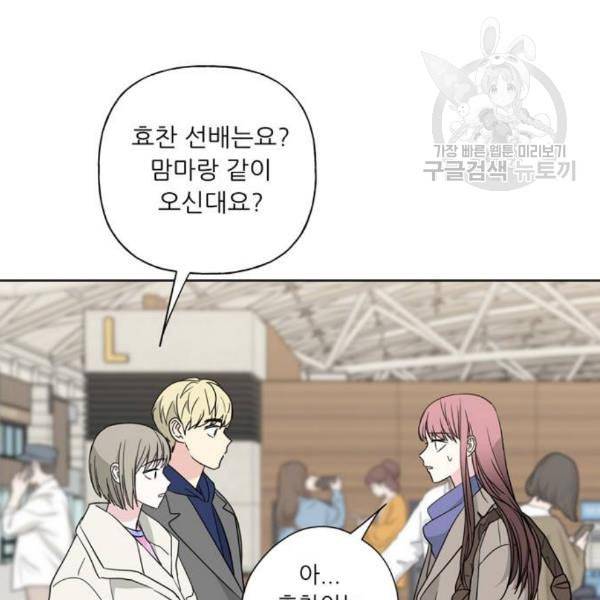맘마미안 82화 24
