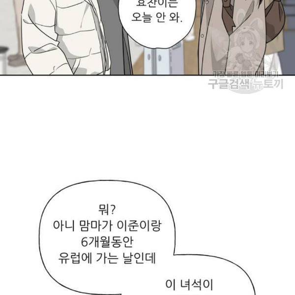 맘마미안 82화 25