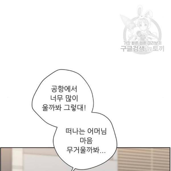 맘마미안 82화 27