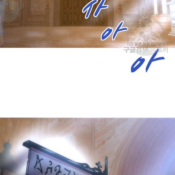 마왕의 딸로 태어났습니다 79화 8