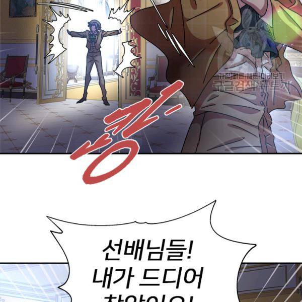 마왕의 딸로 태어났습니다 79화 17