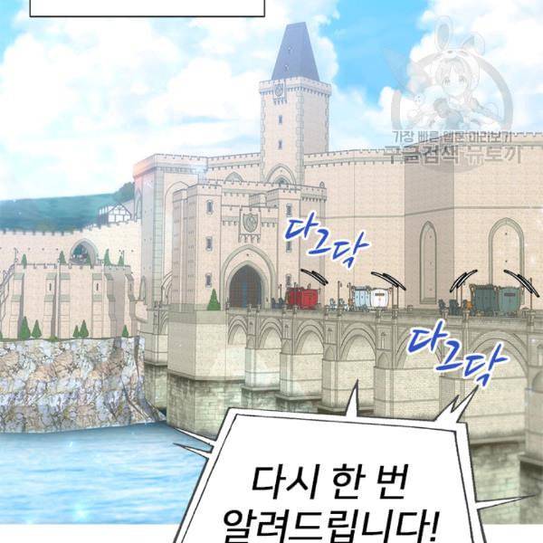 마왕의 딸로 태어났습니다 79화 21
