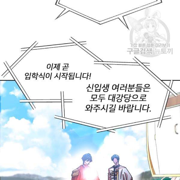 마왕의 딸로 태어났습니다 79화 22