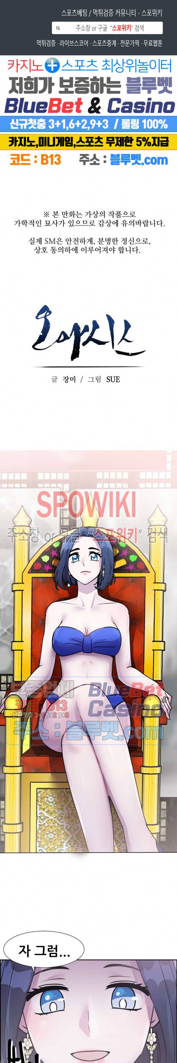 오아시스 58화 1