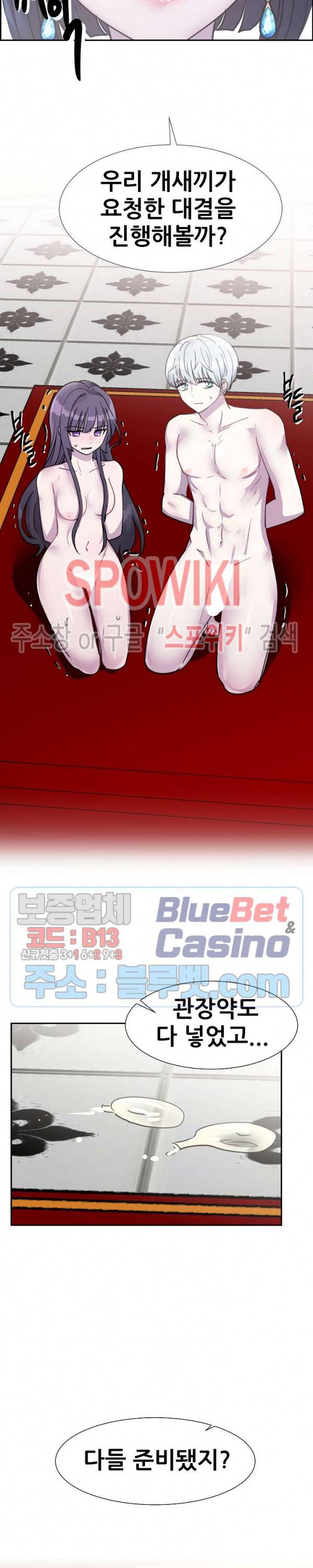 오아시스 58화 2