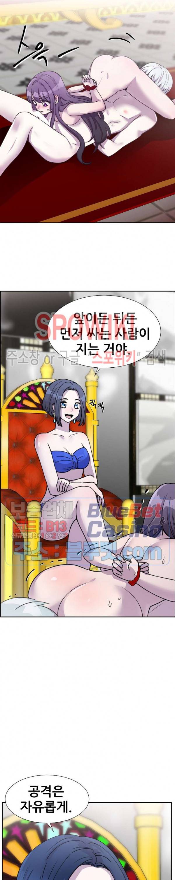 오아시스 58화 3