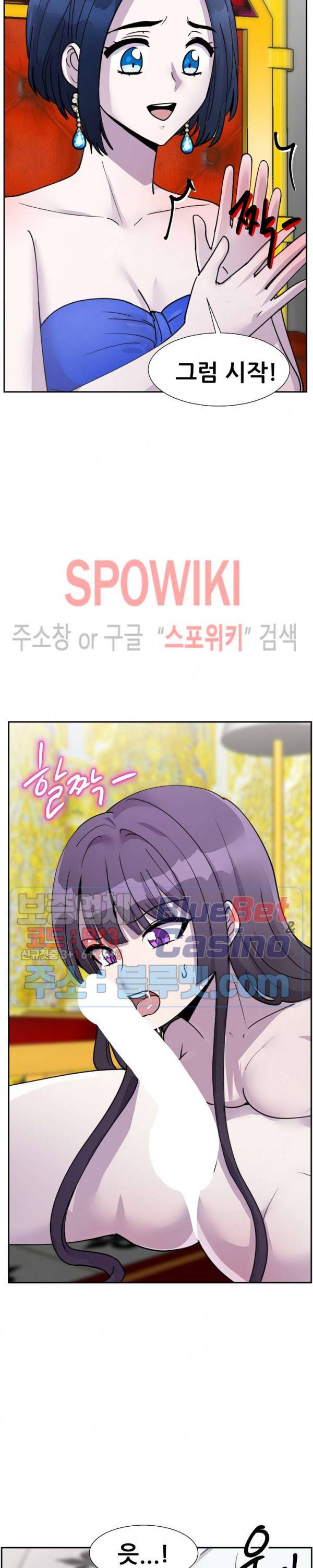 오아시스 58화 4