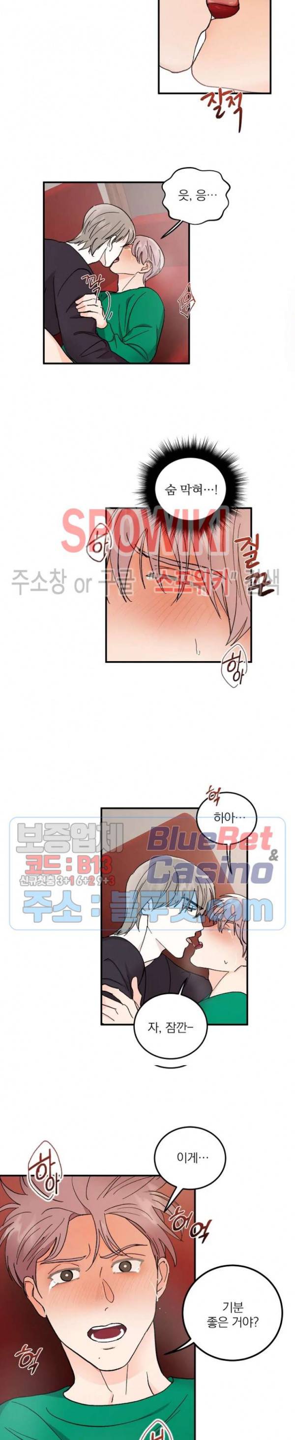 달을 삼킨 범 47화 2