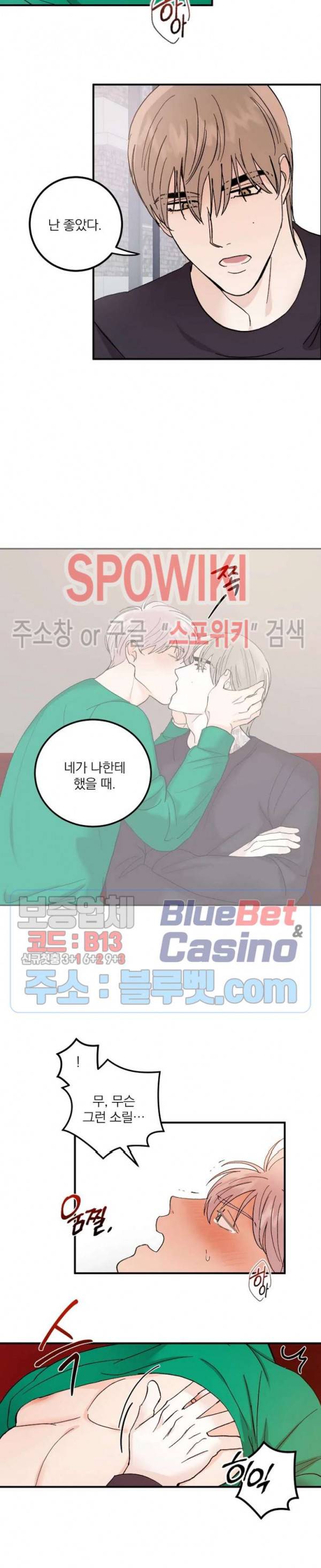 달을 삼킨 범 47화 3