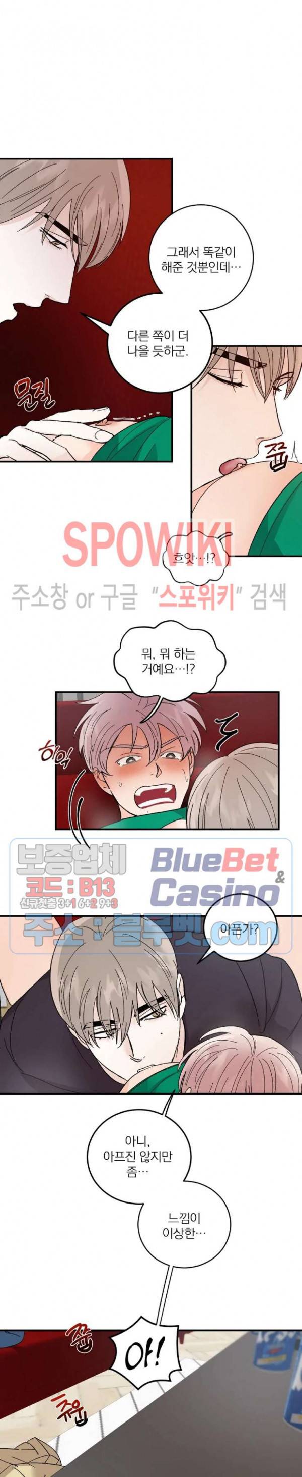달을 삼킨 범 47화 4