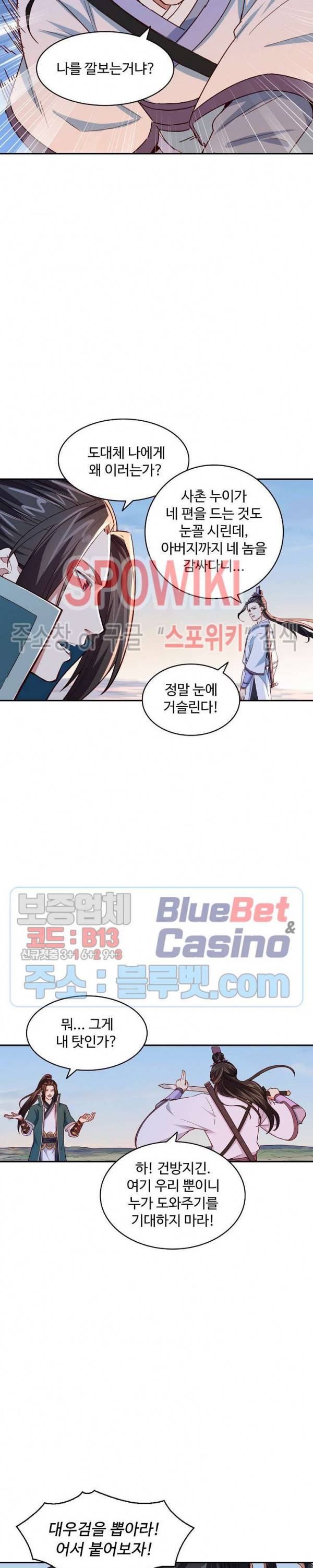 산해봉신 34화 3