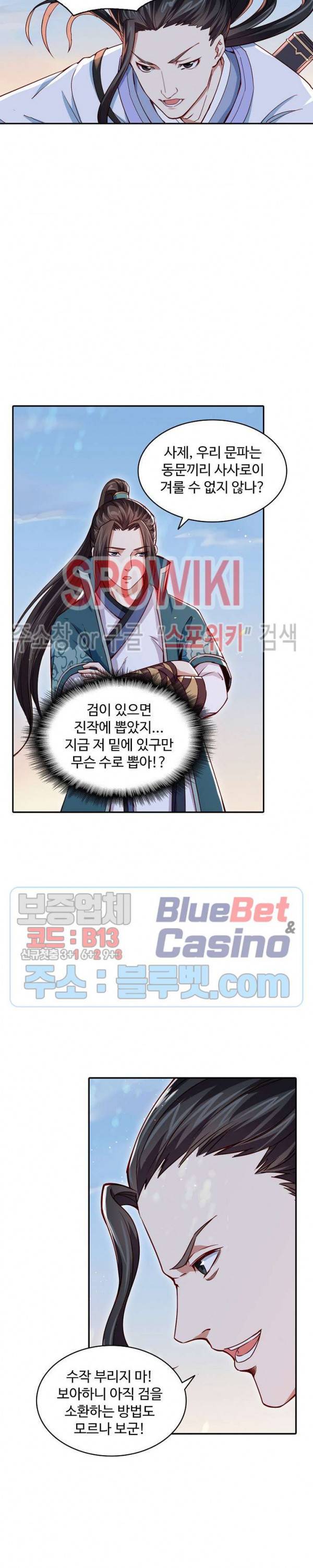 산해봉신 34화 4