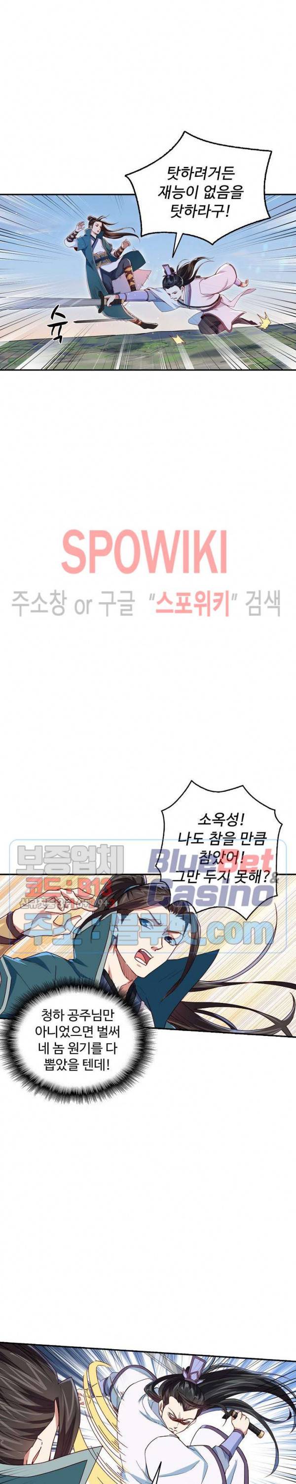 산해봉신 34화 5