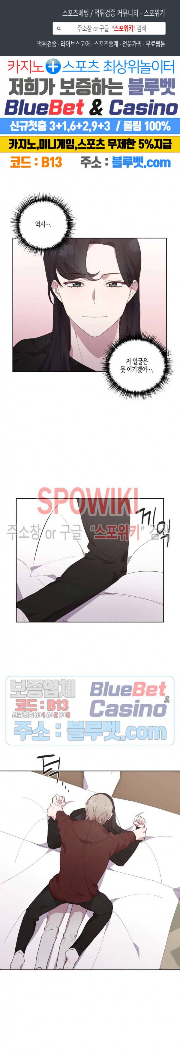 최애의 이중생활 9화 1